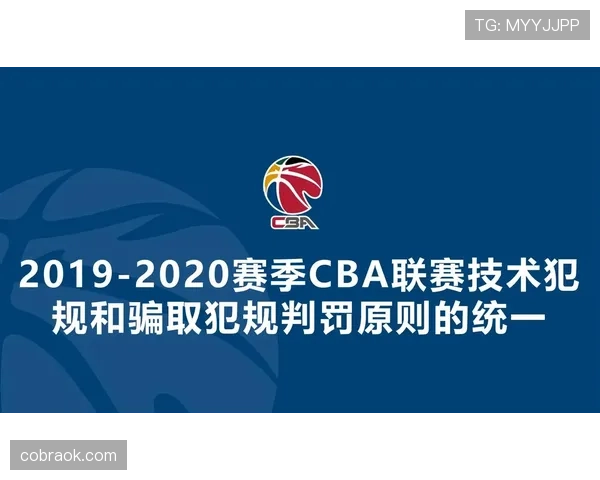 篮球规则中快攻犯规判定的具体标准与细则解析