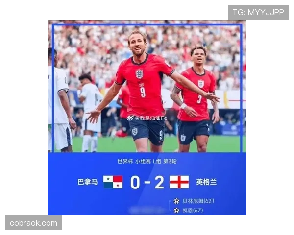 巴拿马对英格兰战报：末轮0-2告别世界杯